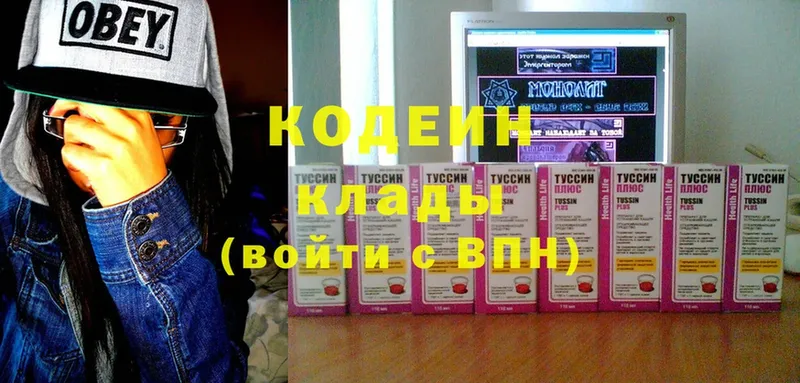 ОМГ ОМГ вход  купить наркотик  Ленинск-Кузнецкий  Кодеиновый сироп Lean напиток Lean (лин) 